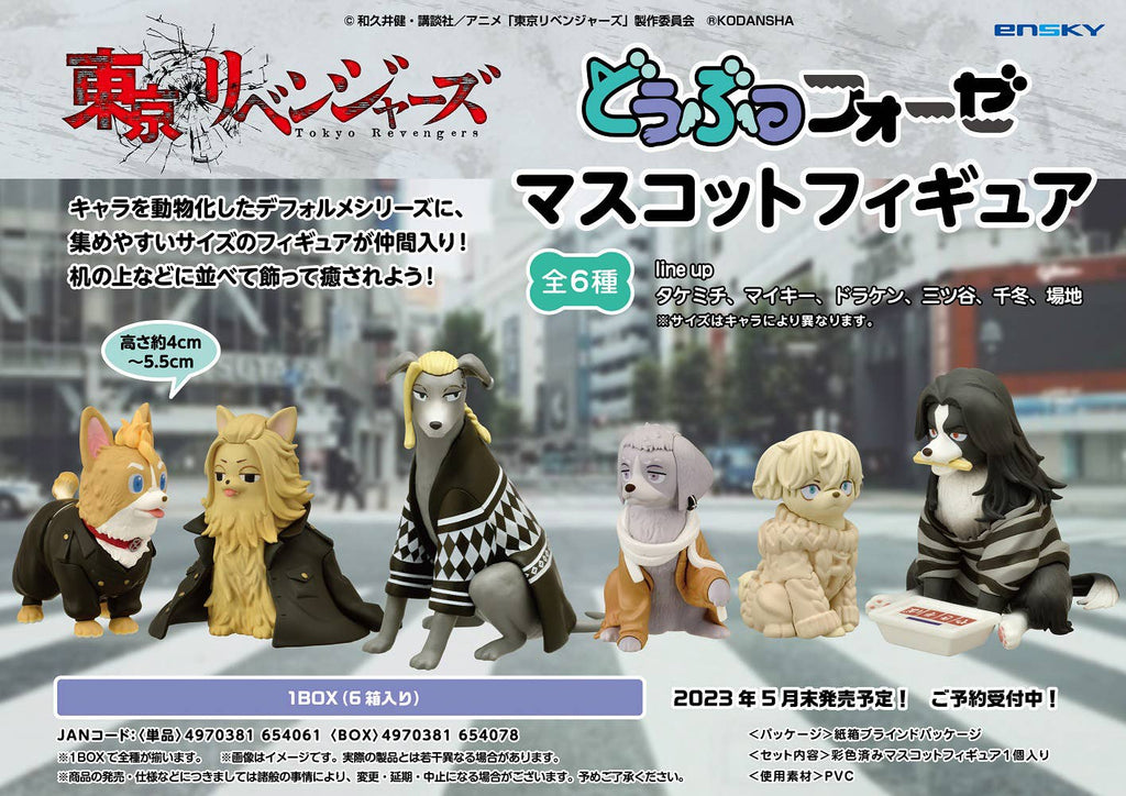 Tokyo Revengers Animal Fourze Mascot Figure, full product view with clear and sharp display.