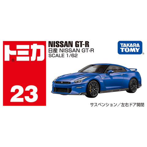 No.23 NISSAN GT-R front view