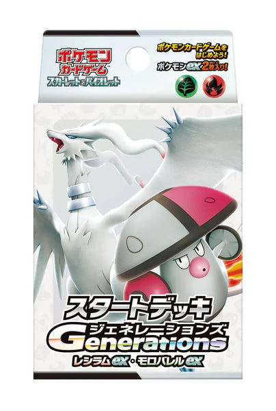 Pokemon Starter Deck Generations Reshiram ex / Amoonguss ex