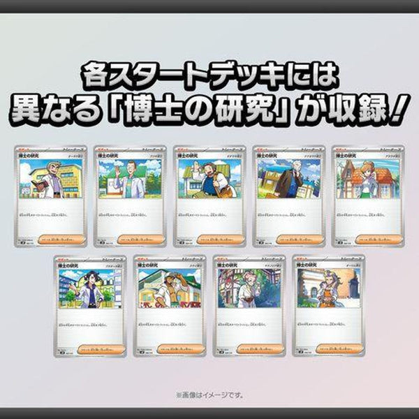 pokémon trading card game:lugia ex Pokemon TCG Scarlet & Violet Starter Deck Generations Lugia EX & Tyran