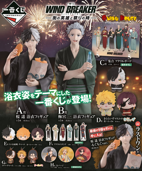 Kuji - Wind Breaker - Japanese Style - Otaku House