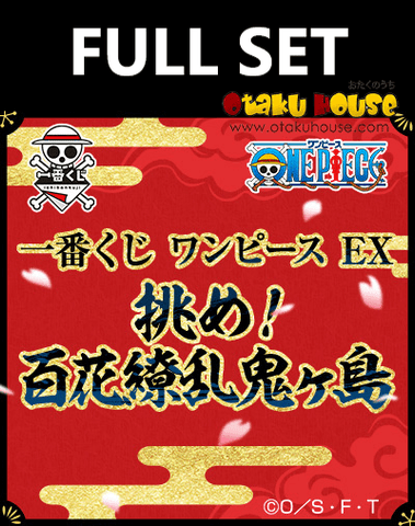 Kuji (Full Set) Kuji - One Piece Ex! Raid On Onigashima (FULL SET OF 80) <br>[Pre-Order]