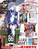Kuji Kuji - 86 Eighty Six