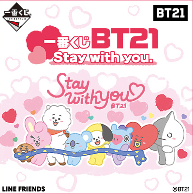 Kuji Kuji - BT21 Stay With You (OOS)