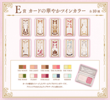 Kuji Kuji - Cardcaptor Sakura Clear Card - Coffret (OOS)