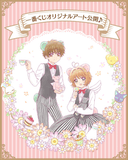 Kuji Kuji - Cardcaptor Sakura Clear Card -Sweet Tea Party (OOS)