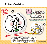 Kuji Kuji - Chimitan