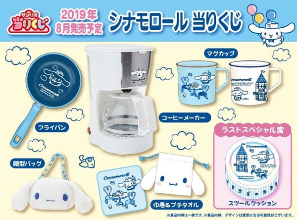 Kuji - Cinnamoroll by Sanrio (OOS) - Otaku House