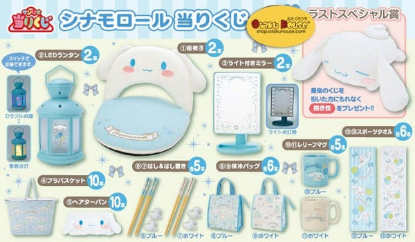 kuji-kuji-cinnamoroll-outdoors