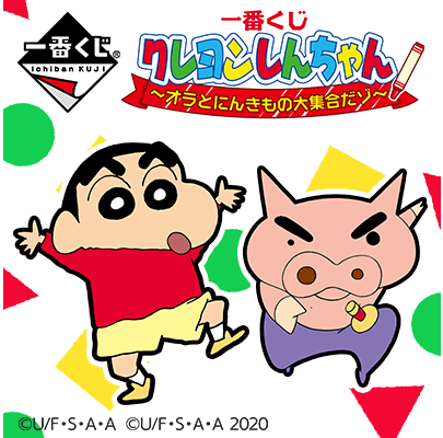 Kuji - Crayon Shin-Chan - All Stars (OOS)