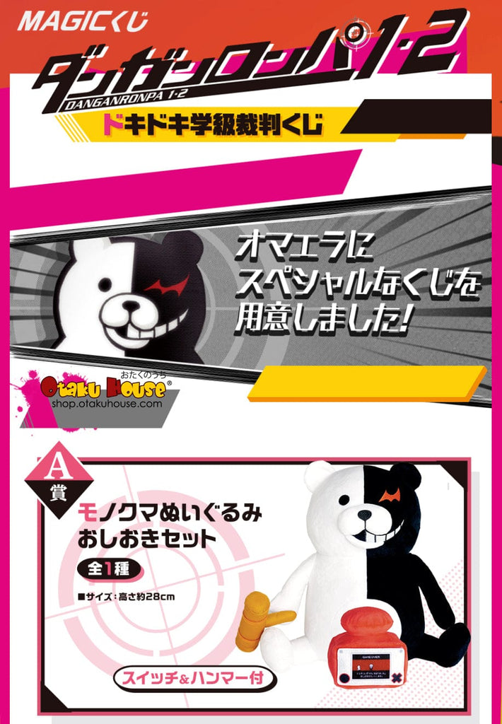 Kuji Kuji - Danganronpa 1.2 Doki Doki Class