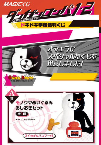 Kuji Kuji - Danganronpa 1.2 Doki Doki Class