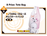 Kuji Kuji - Danganronpa 1.2 Doki Doki Class