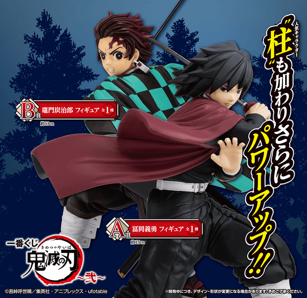 Kuji Demon Slayer II Otaku House