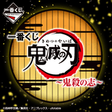 Kuji Kuji - Demon Slayer Kimetsu No Yaiba - Demon Slayer's Resolution (OOS)