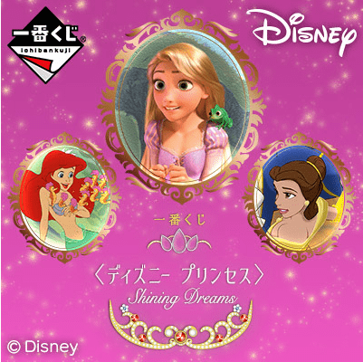 Kuji Kuji - Disney Shining Dreams