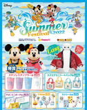Kuji Kuji - Disney Summer Festival