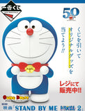 Kuji Kuji - Doraemon - Stand By Me