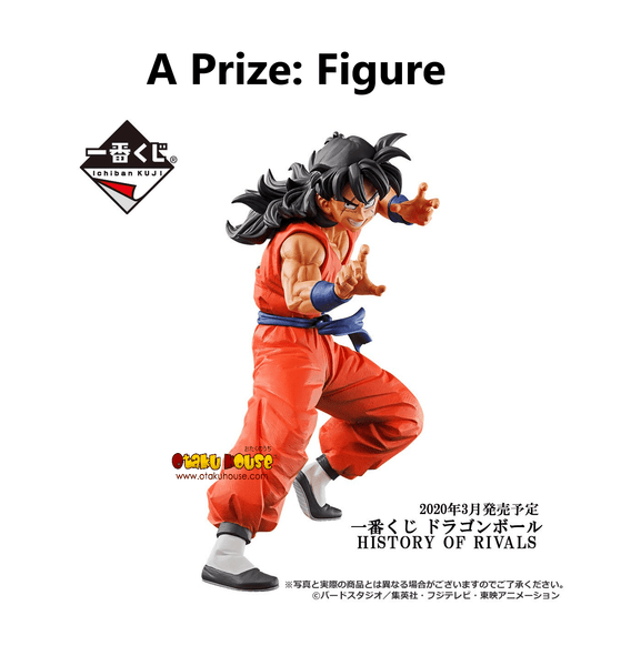 Kuji - Dragon ball - History Of Rivals - Otaku House