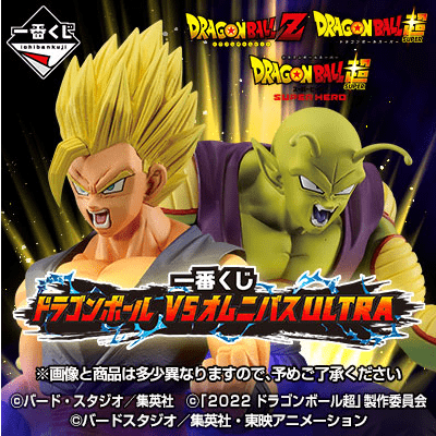 Figurine Dragon Ball Z - Buu Last One - Ichiban Kuji VS Omnibus ULTRA - Bandai
