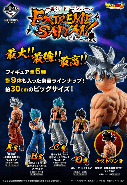 Kuji - Dragonball - Extreme Saiyan