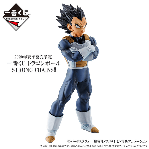 Ichiban outlet Kuji Strong Chains Goku!