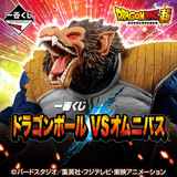 Kuji Kuji - Dragonball Vs. Omnibus