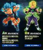 Kuji Kuji - Dragonball Vs. Omnibus Super (OOS)