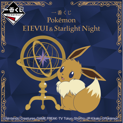 High quality Eevee Starlight Night Set