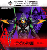 Kuji Kuji - Evangelion 3:0+1:0 - EVA Unit 13 Starting! (OOS)
