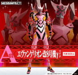 Kuji Kuji - Evangelion 3:0+1:0 - Operation Started!