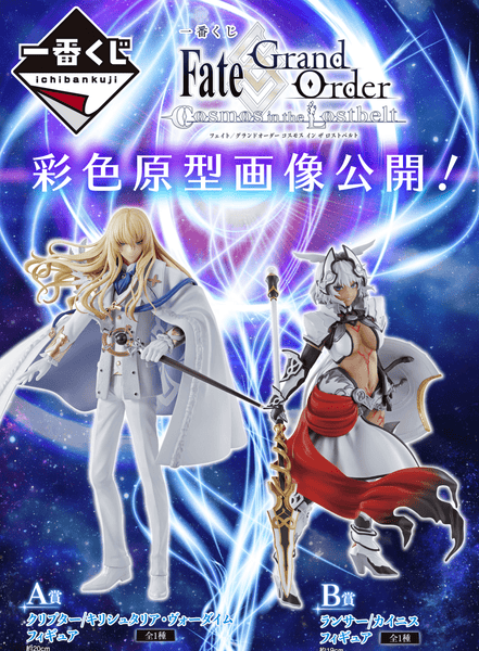 Banpresto - Fate/Grand Order - Ichiban Kuji A Prize Archer / Altera The San Ta Figure