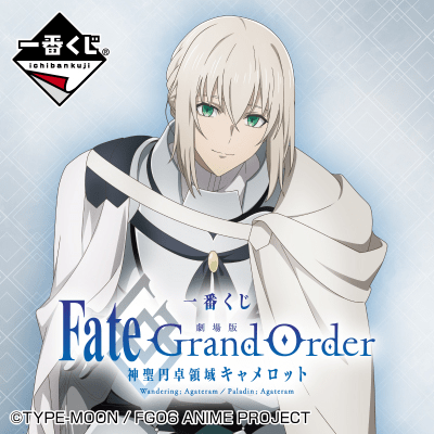 Kuji Kuji - Fate Grand Order The Movie - Divine Realm Of The Round Table: Camelot