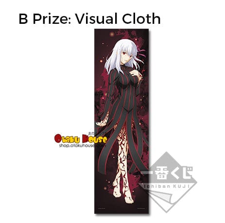 Figura Banpresto Shiro Emiya - Movie Version Fate/Stay Night Heaven's Feel PART2 - Ichiban Kuji K