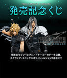 Kuji Kuji - Final Fantasy 7 Remake (OOS)
