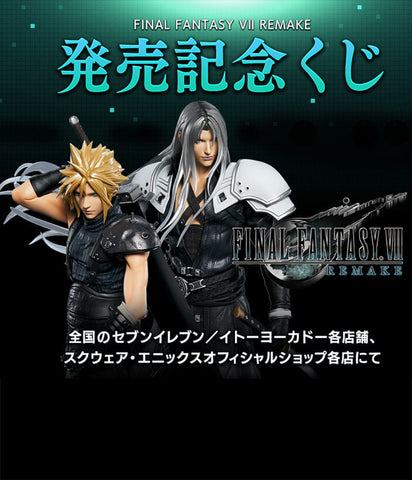 Kuji Kuji - Final Fantasy 7 Remake (OOS)