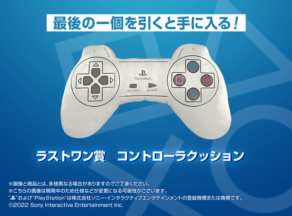 COMMENT FONCTIONNE UNE LOTERIE ICHIBAN KUJI
