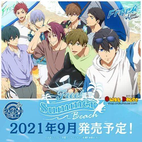 Free！ハイスピード一番くじ付録ポスタークリアファイル