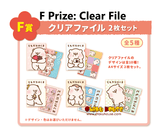 Kuji Kuji - Friends Hakuma (OOS)