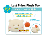 Kuji Kuji - Friends Hakuma (OOS)