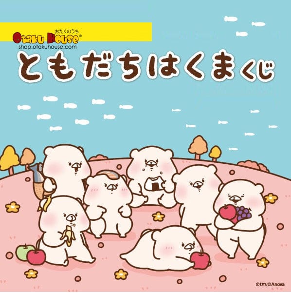 Kuji Kuji - Friends Hakuma (OOS)