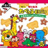 Kuji Kuji - Ginbis Tabekko Animal Collection - A lot of Sweets (OOS)