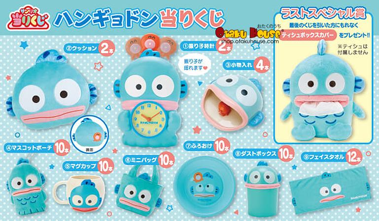 Kuji Kuji - Hangyodon by Sanrio