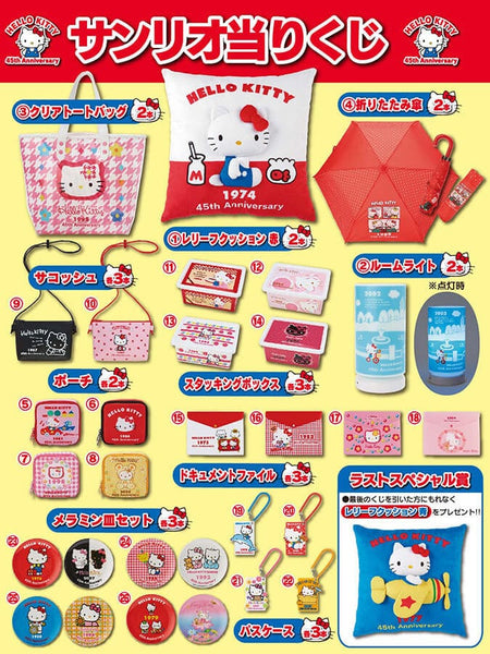 kuji-kuji-hello-kitty-45th-
