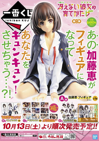 Kuji Kuji - How to Raise a Boring Girlfriend Vol. 2 (Saekano) OOS