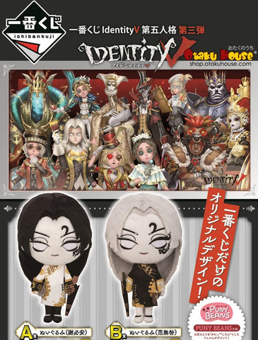 Kuji Kuji - Identity V 3rd