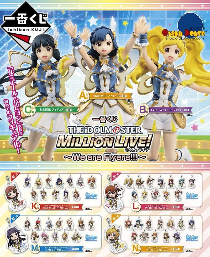 Kuji Kuji - IDOLM@STER Million Live! - We are Flyers!!!