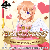 Kuji Kuji - Is The Order A Rabbit - Cupid (OOS)