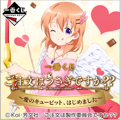 Affiche Is The Order A Rabbit – Ichiban Kuji Avec Chino