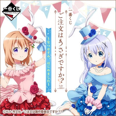 Kuji Kuji - Is The Order A Rabbit - Summer Vacation (OOS)